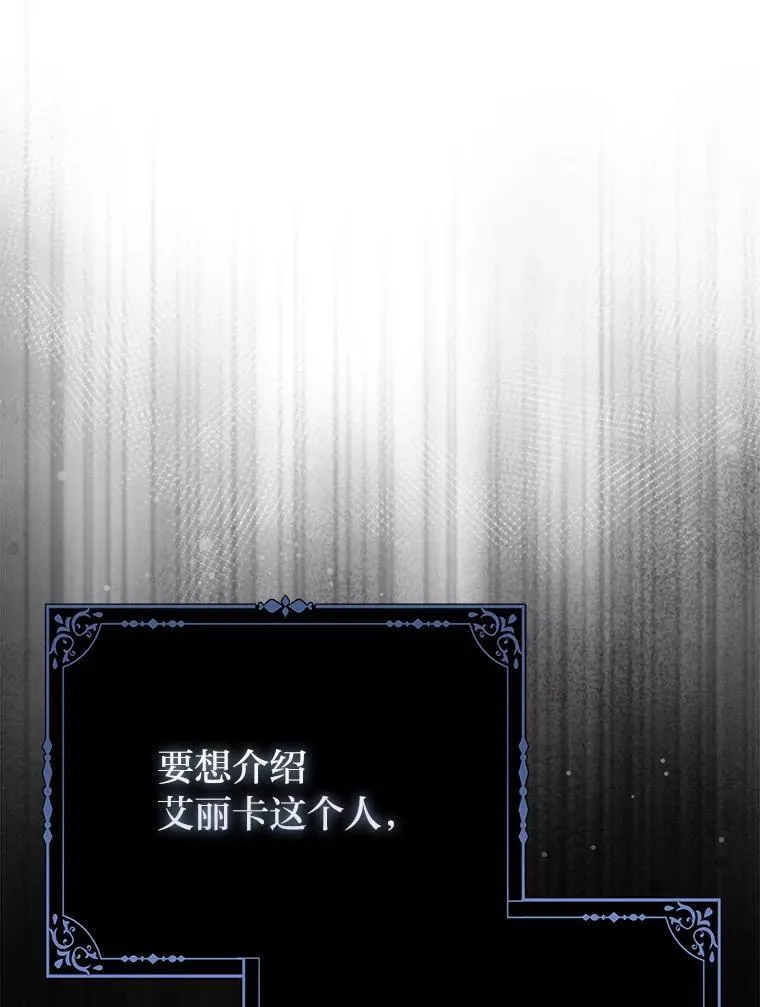 25.药学天才 第29页