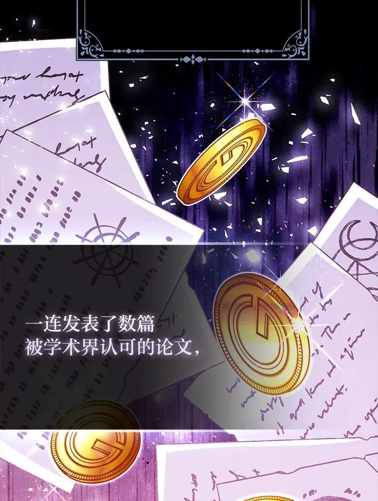25.药学天才 第32页
