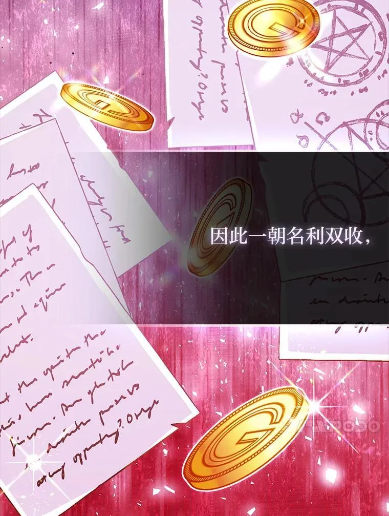 25.药学天才 第33页