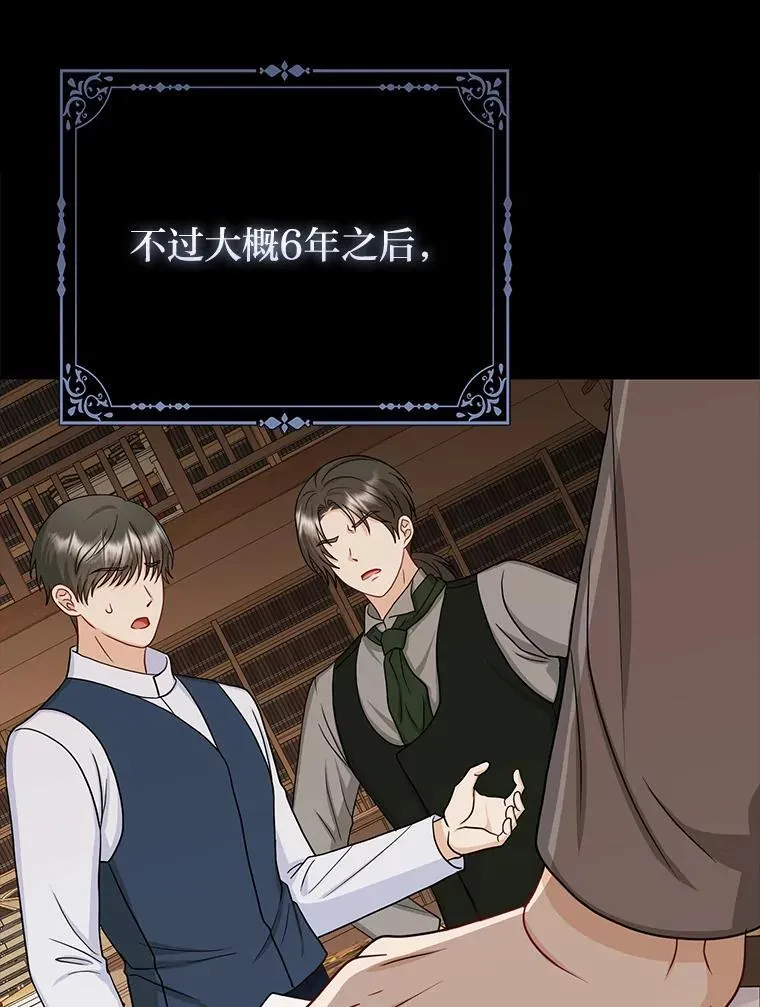 25.药学天才 第35页