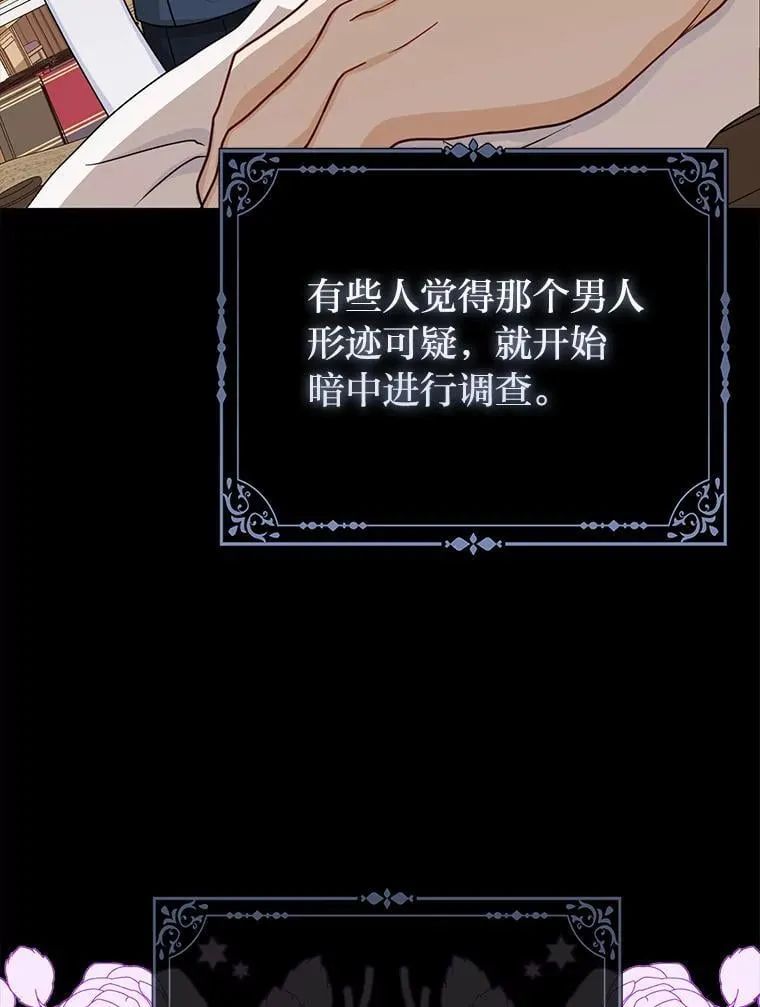 25.药学天才 第36页