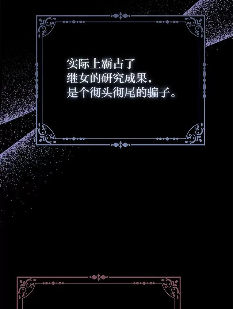 25.药学天才 第39页