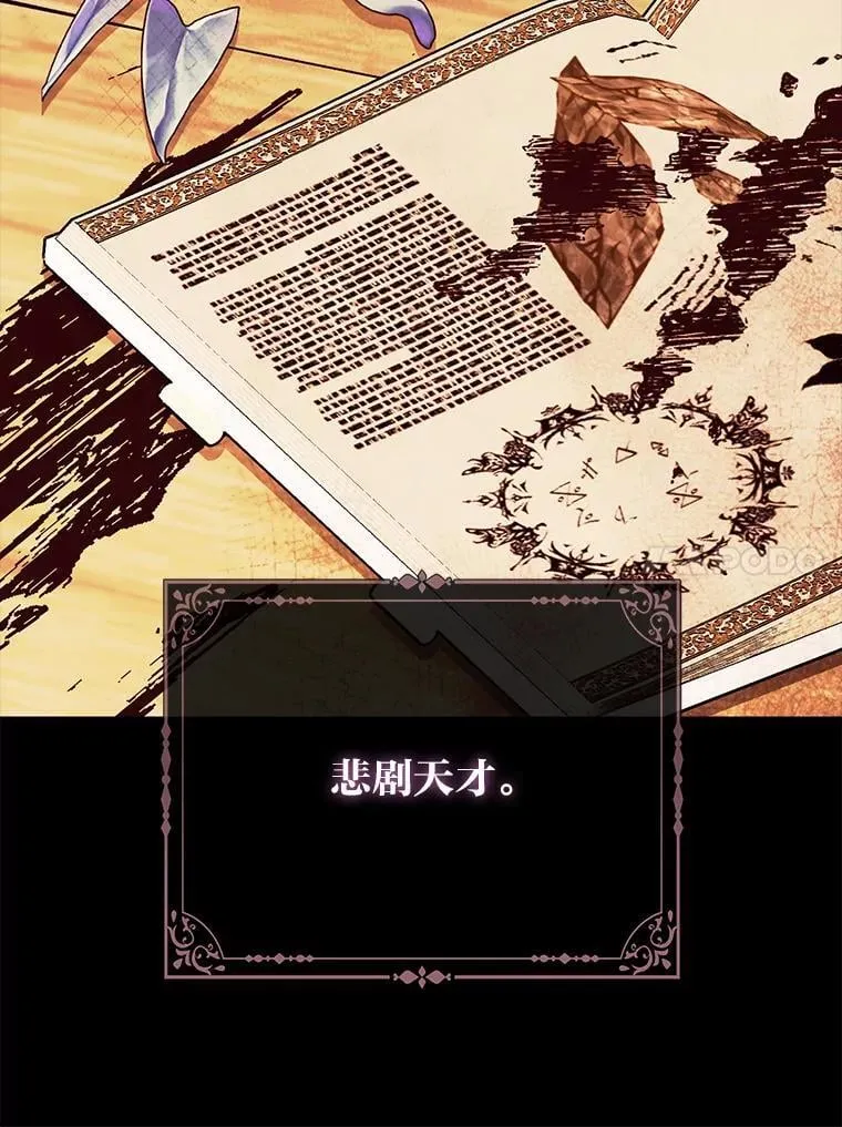 25.药学天才 第43页