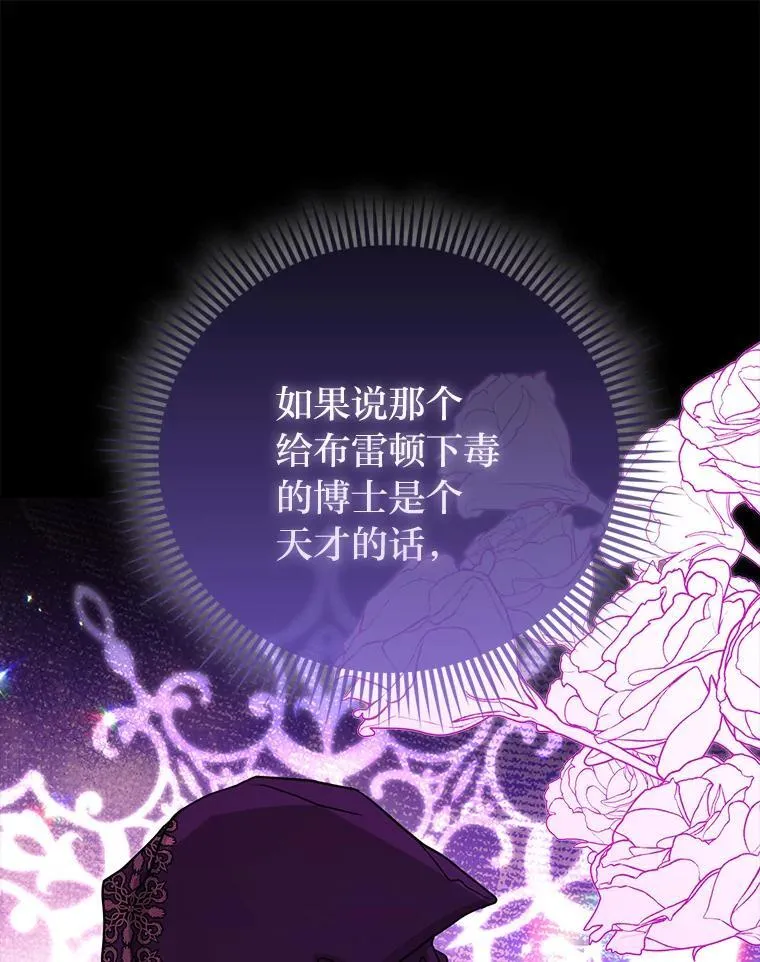 25.药学天才 第44页