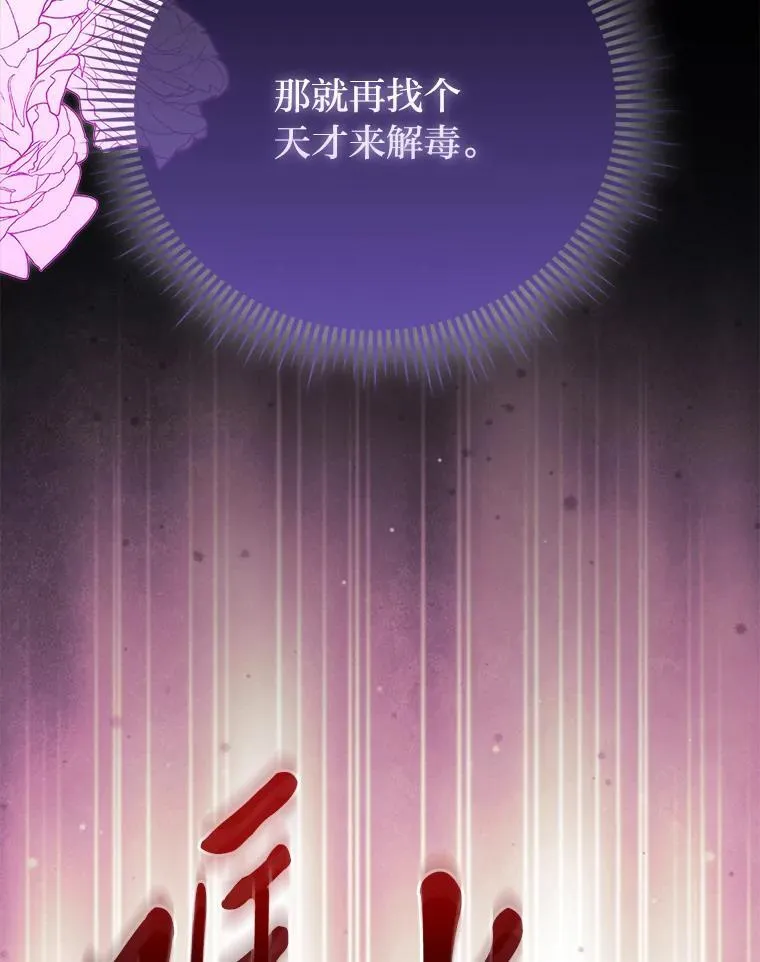 25.药学天才 第47页