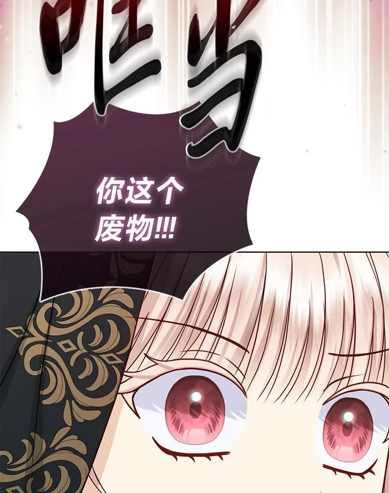 25.药学天才 第48页
