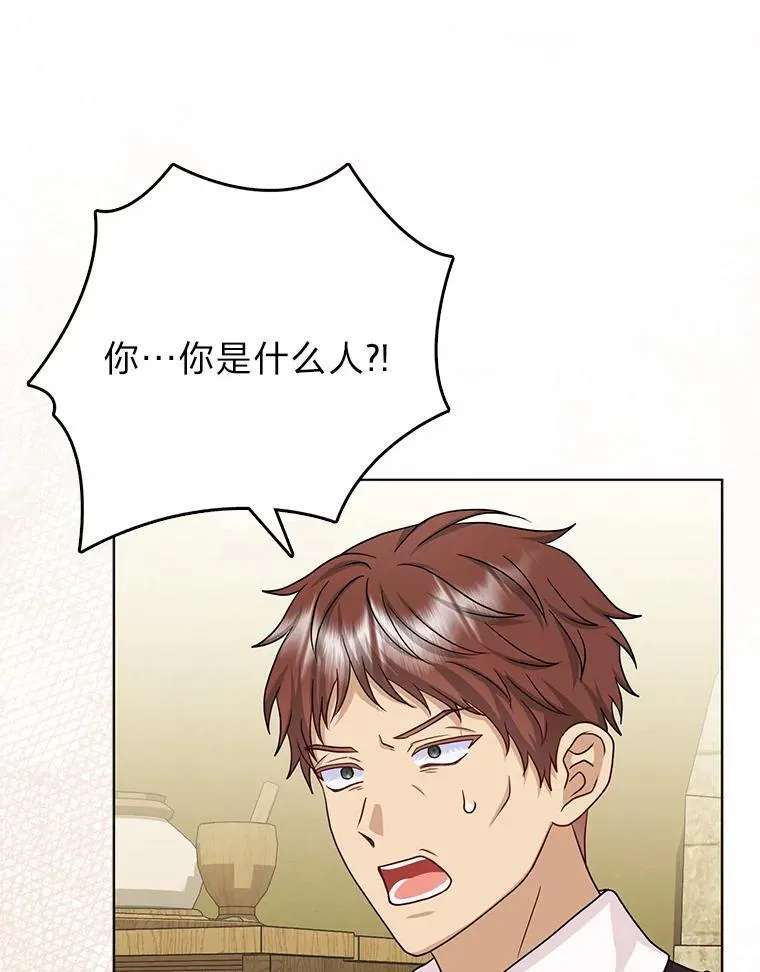 25.药学天才 第61页