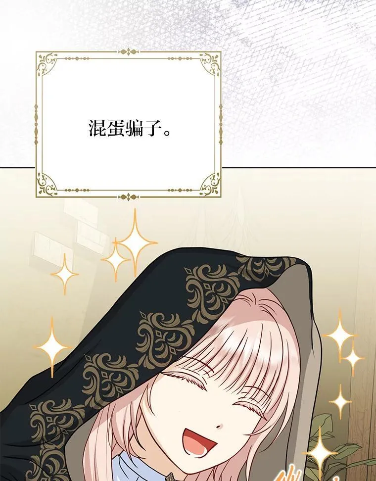 25.药学天才 第63页