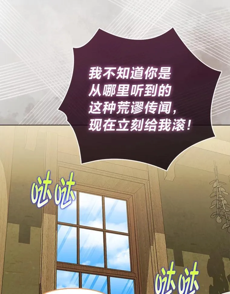 25.药学天才 第65页