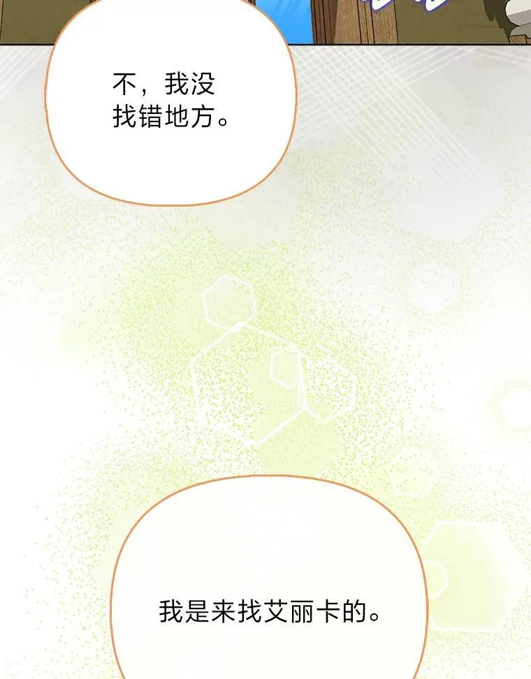 25.药学天才 第66页