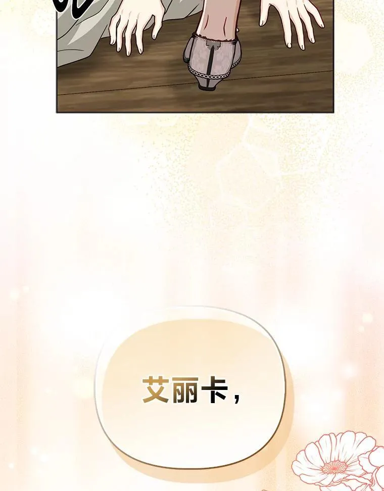 25.药学天才 第68页