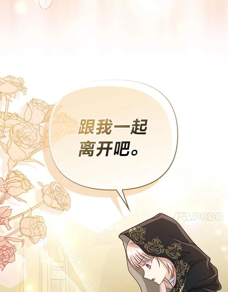 25.药学天才 第70页