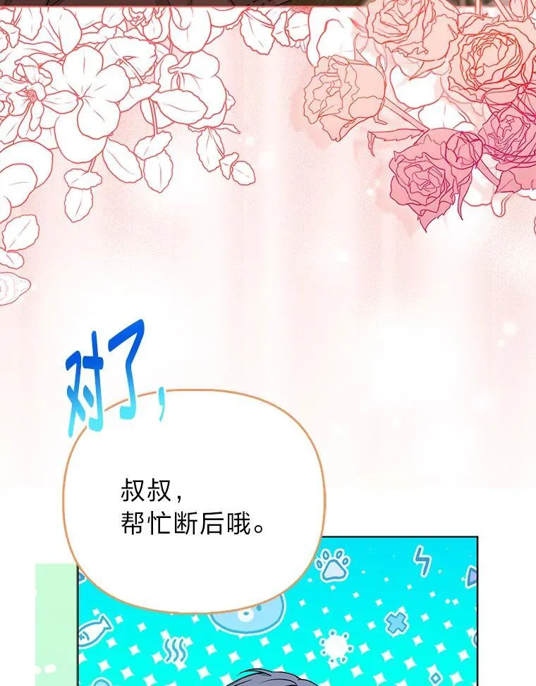 25.药学天才 第72页