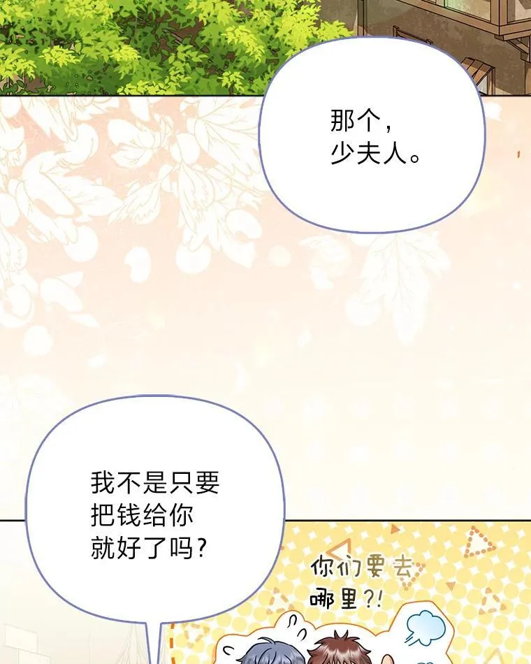 25.药学天才 第76页