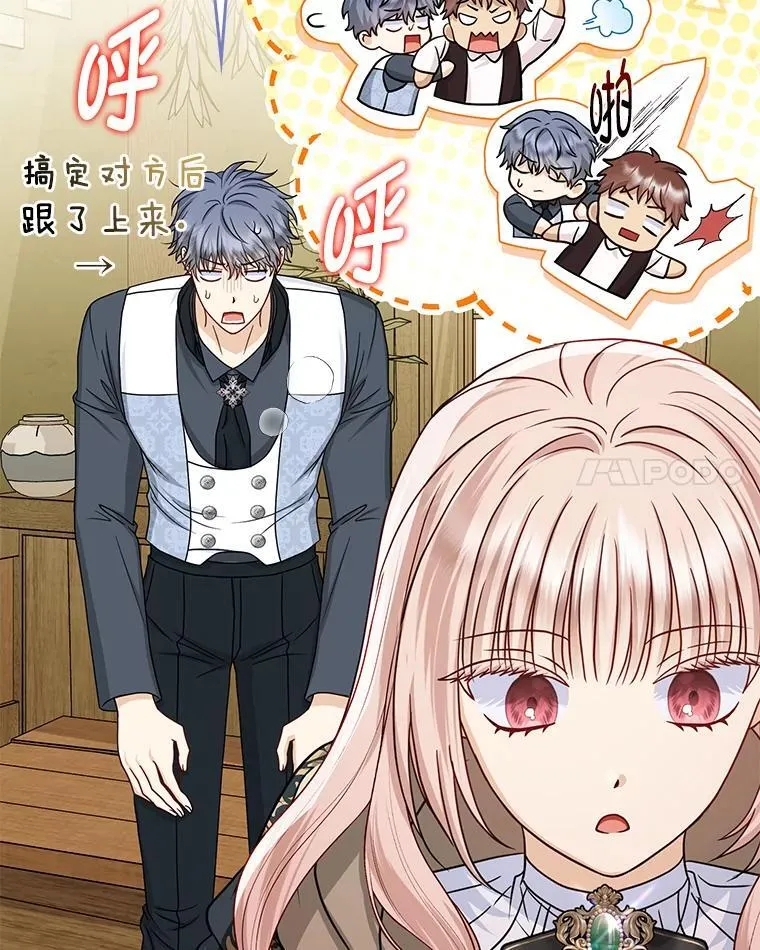 25.药学天才 第77页