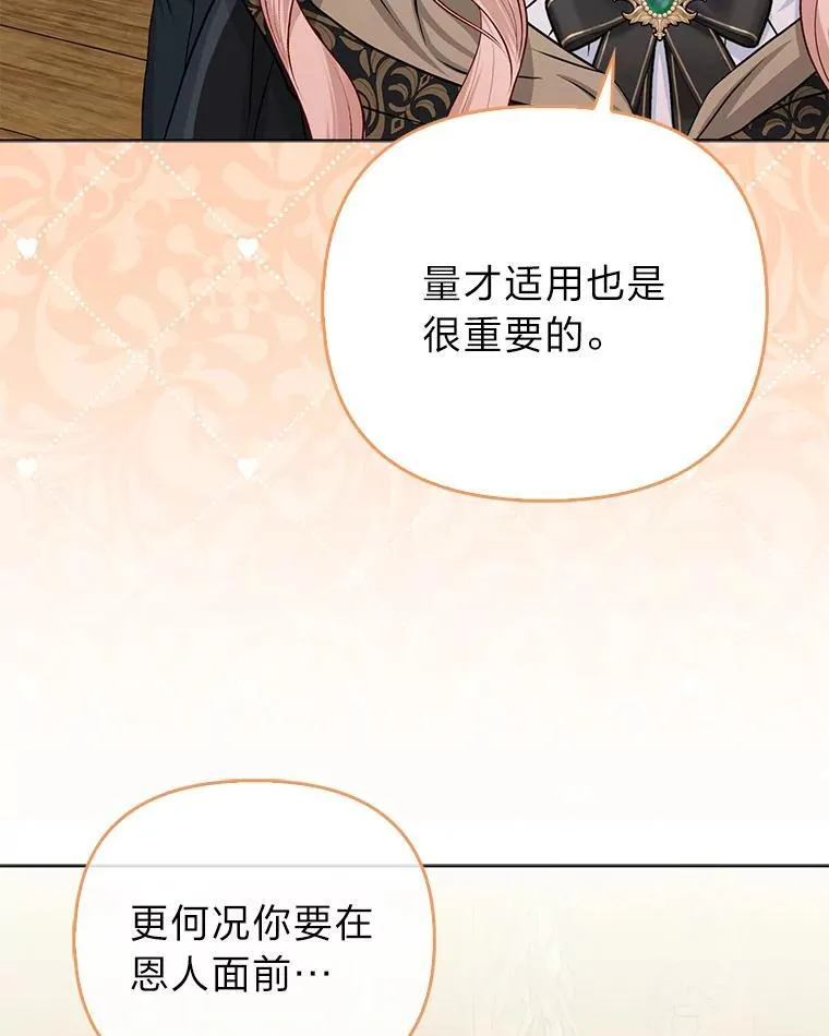 25.药学天才 第78页