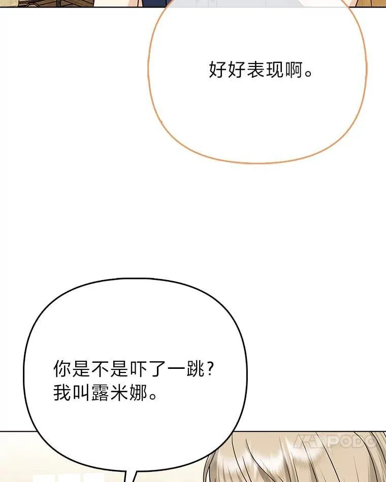 25.药学天才 第80页