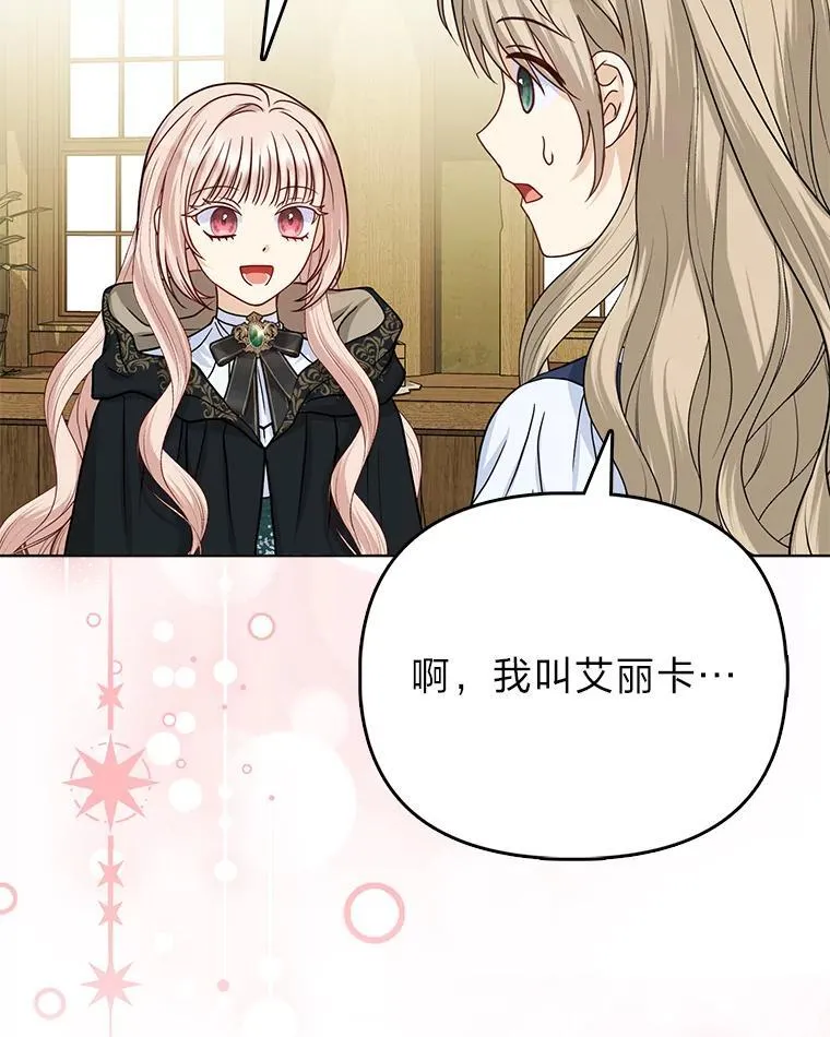 25.药学天才 第81页