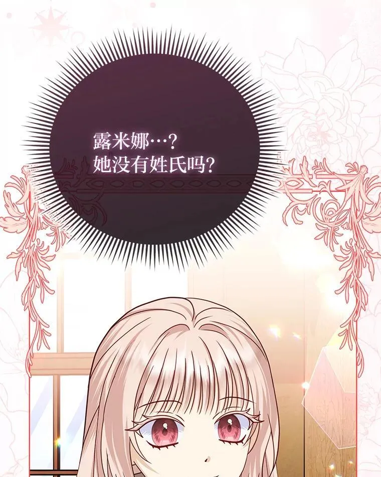 25.药学天才 第82页