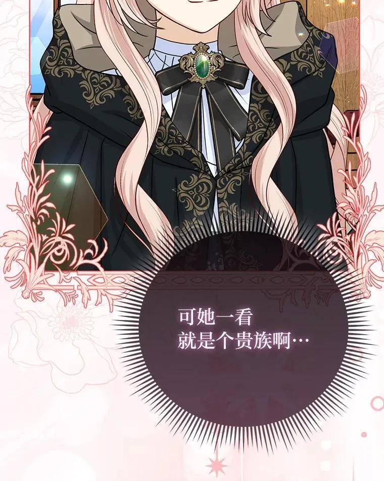 25.药学天才 第83页