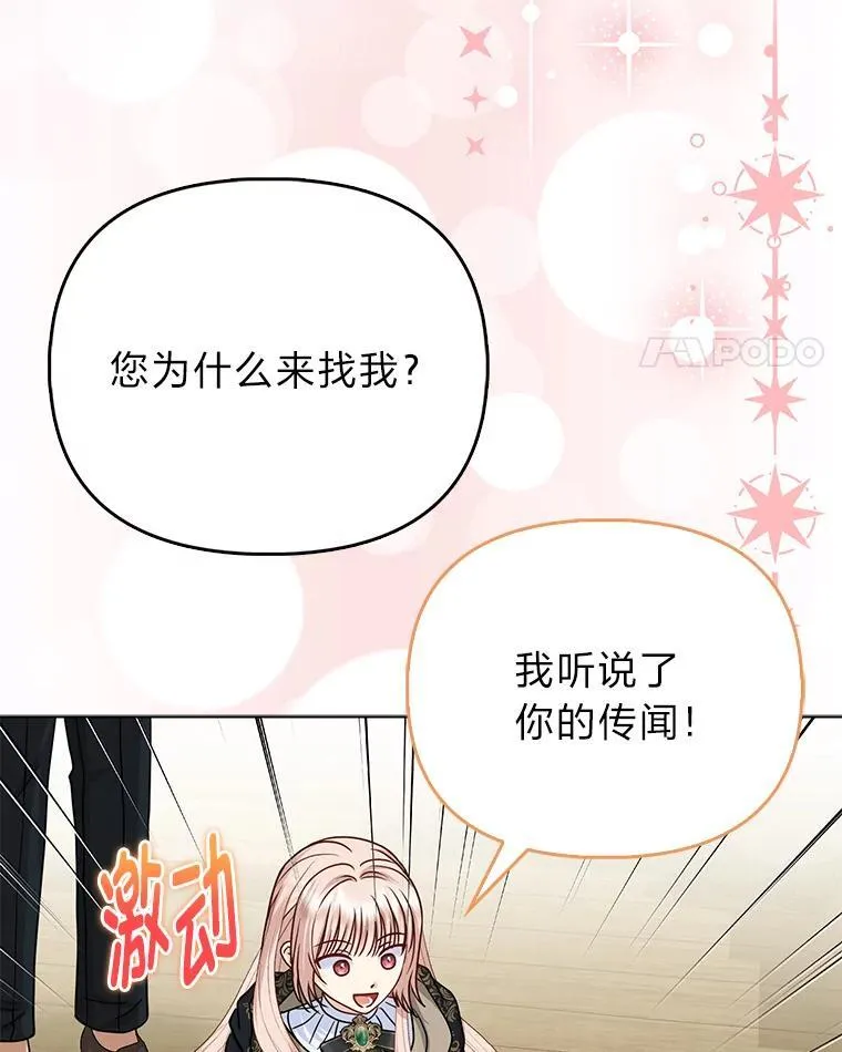 25.药学天才 第84页