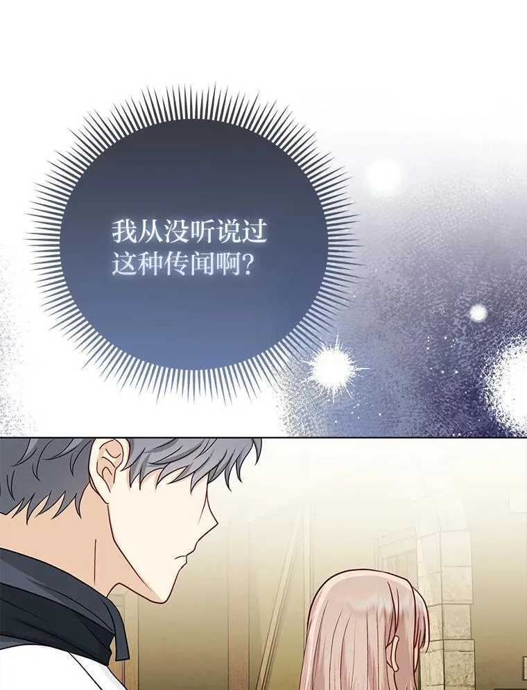 25.药学天才 第88页