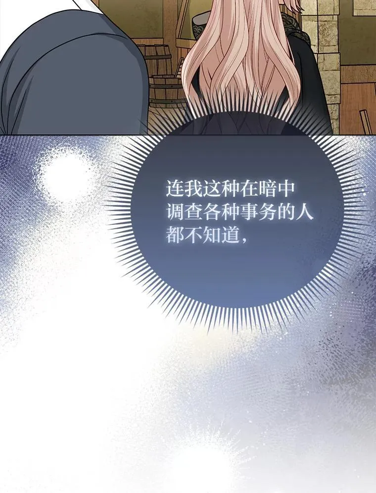 25.药学天才 第89页