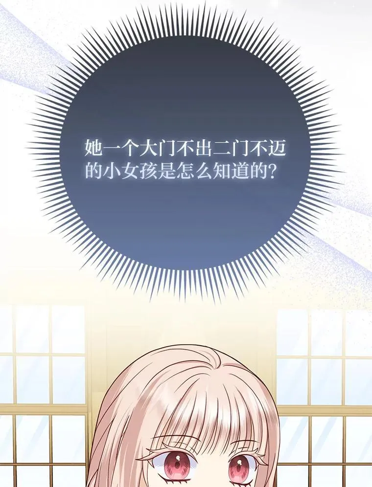 25.药学天才 第90页