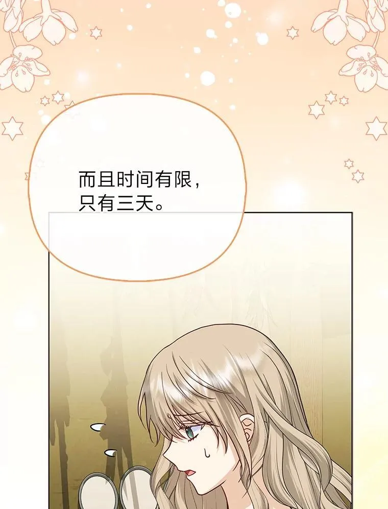 25.药学天才 第92页