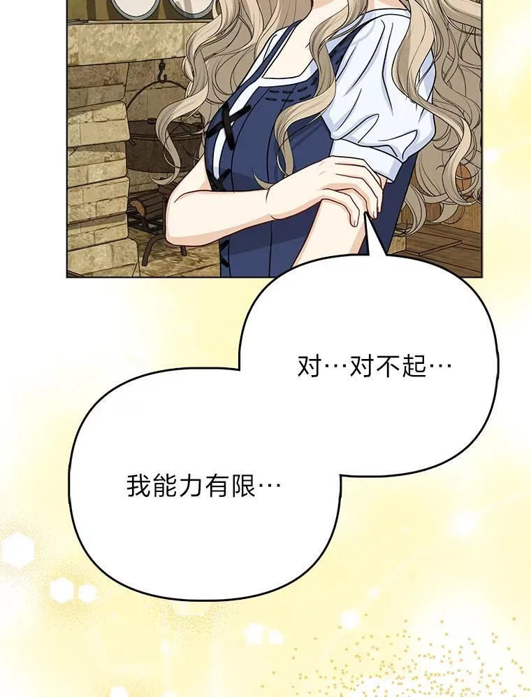 25.药学天才 第93页