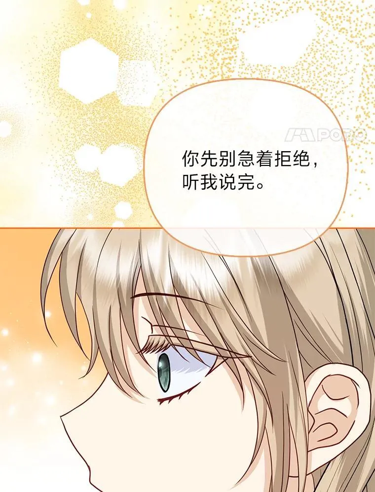 25.药学天才 第94页