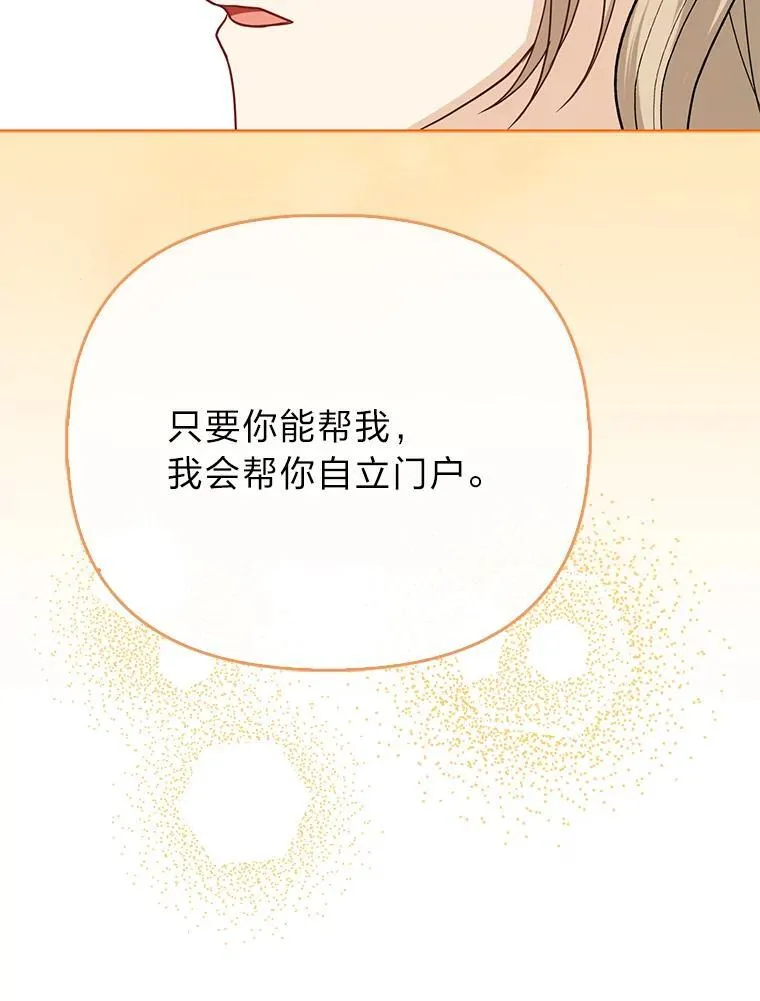 25.药学天才 第95页