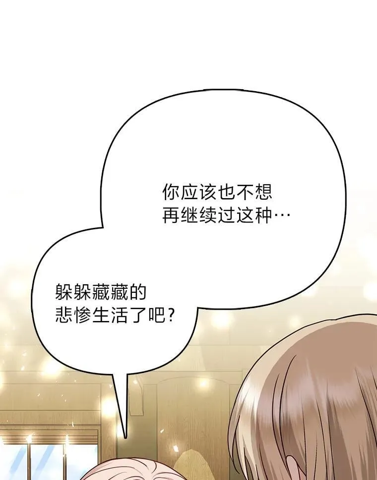 25.药学天才 第96页