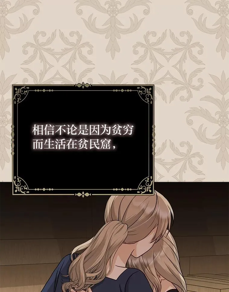 25.药学天才 第98页