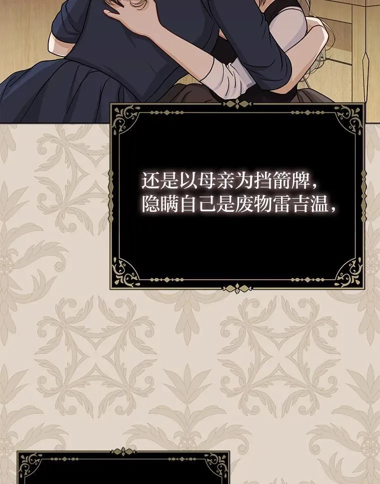 25.药学天才 第99页