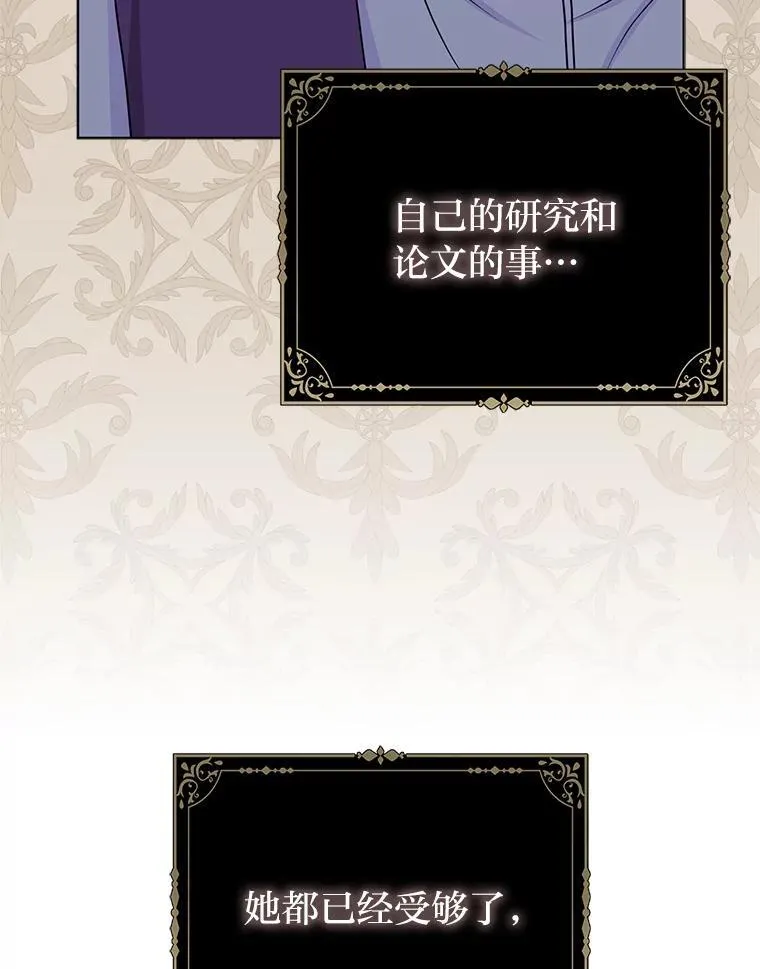 25.药学天才 第101页