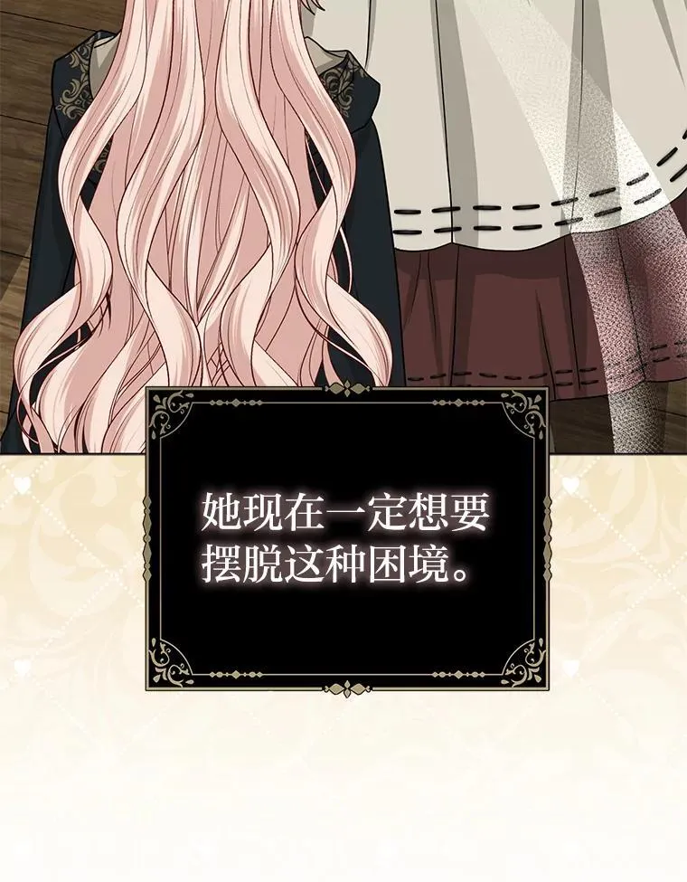 25.药学天才 第103页