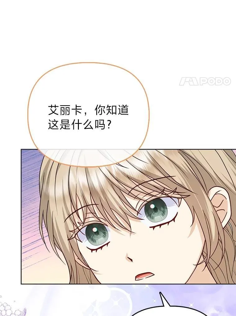25.药学天才 第104页