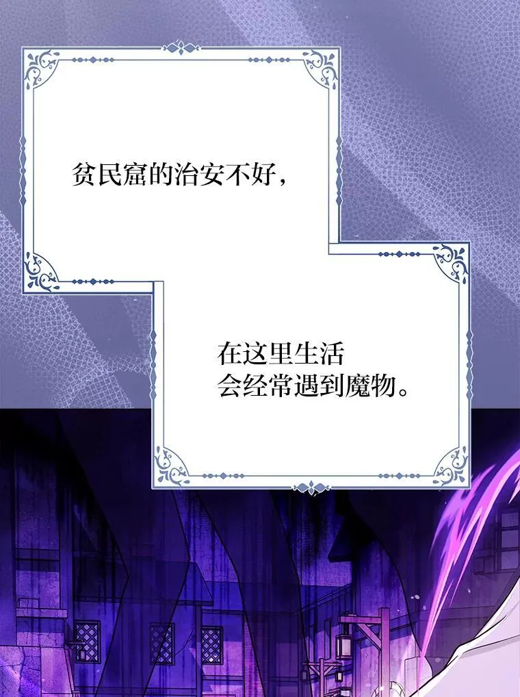 25.药学天才 第108页