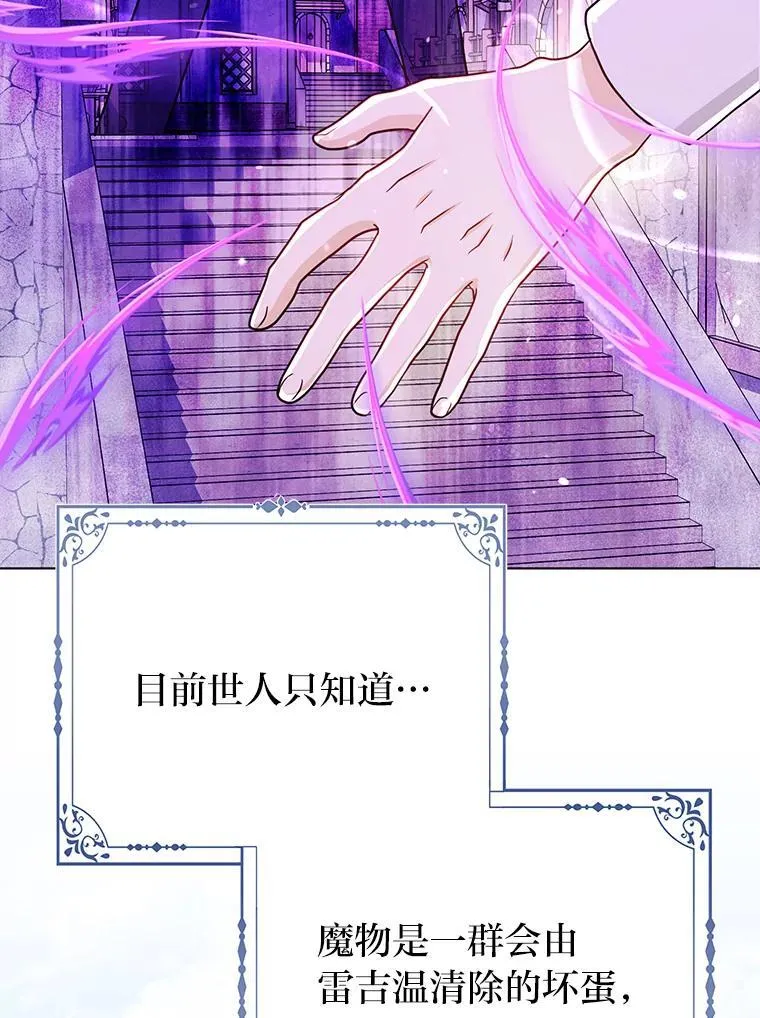 25.药学天才 第109页