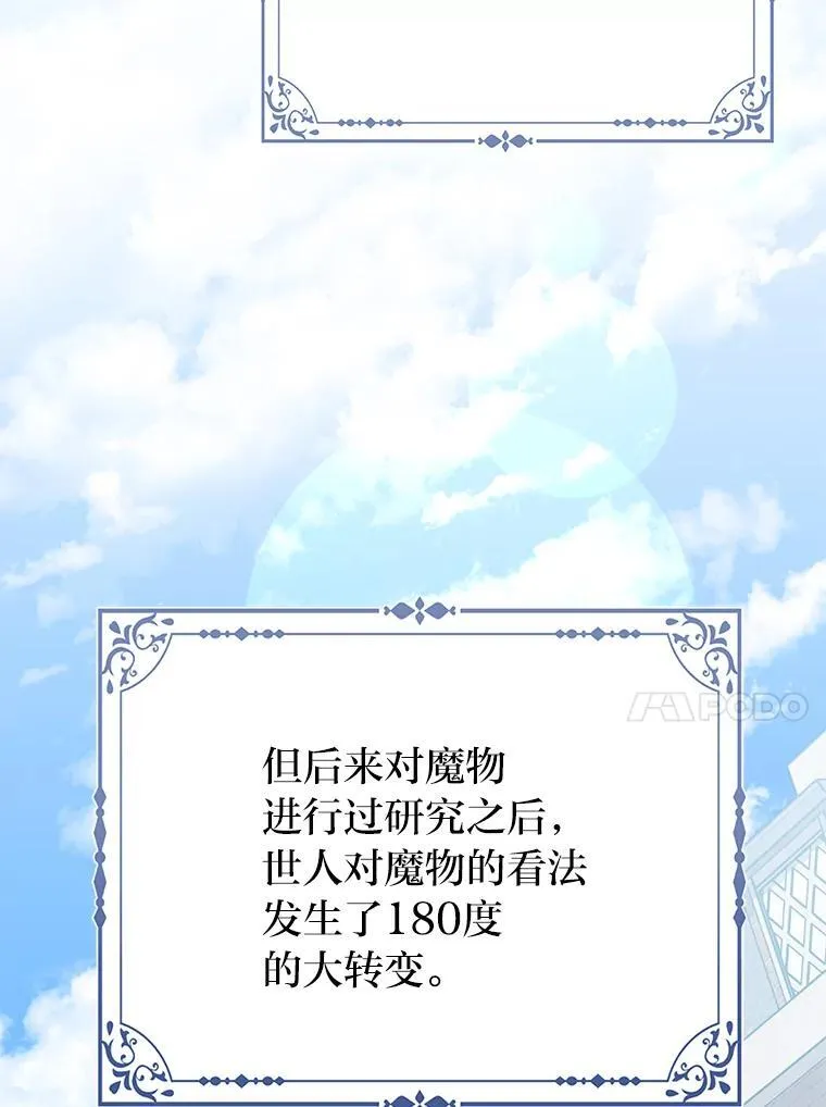 25.药学天才 第110页
