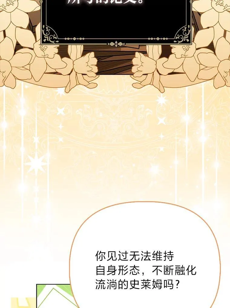 25.药学天才 第114页