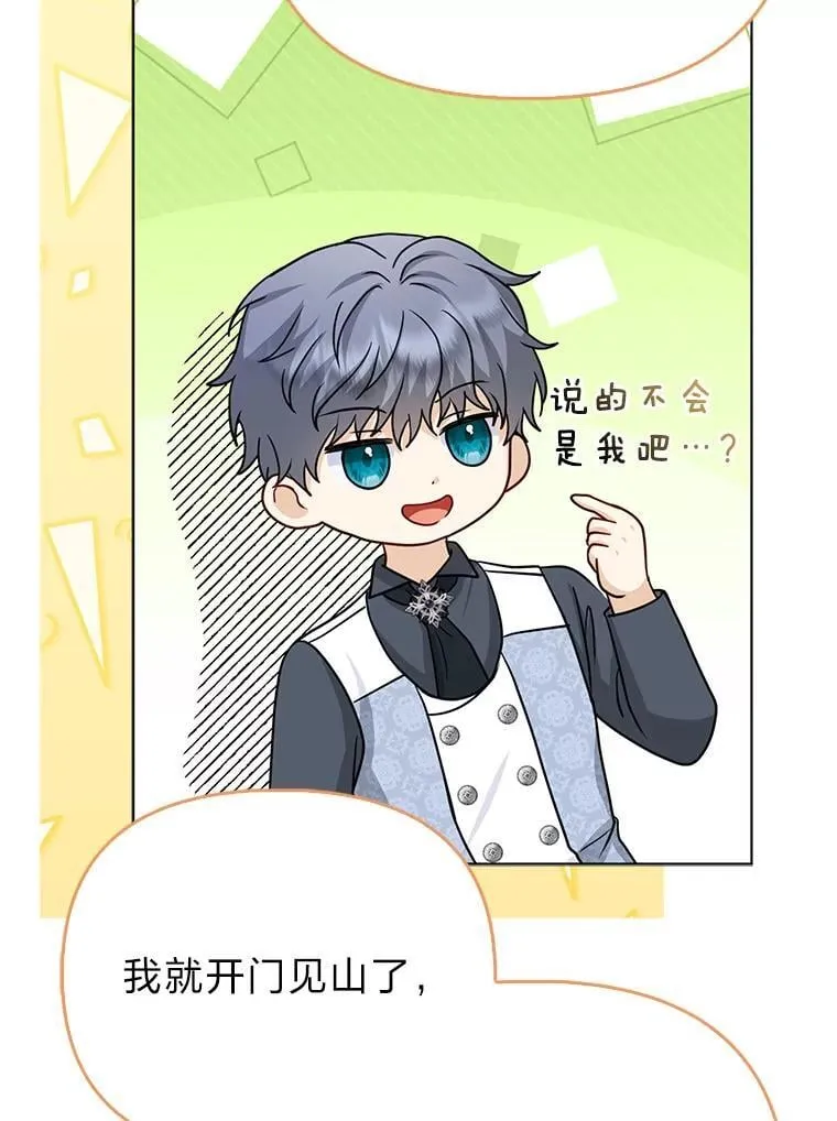25.药学天才 第115页