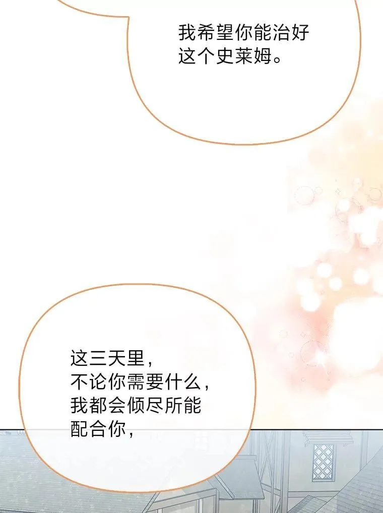 25.药学天才 第116页