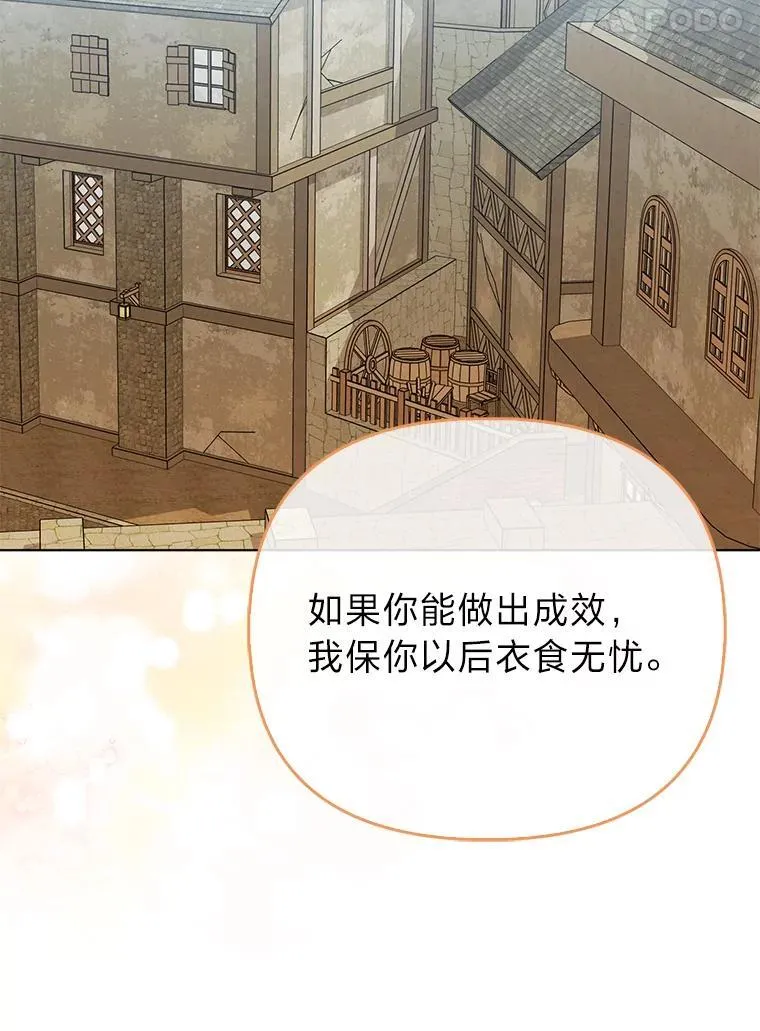 25.药学天才 第117页