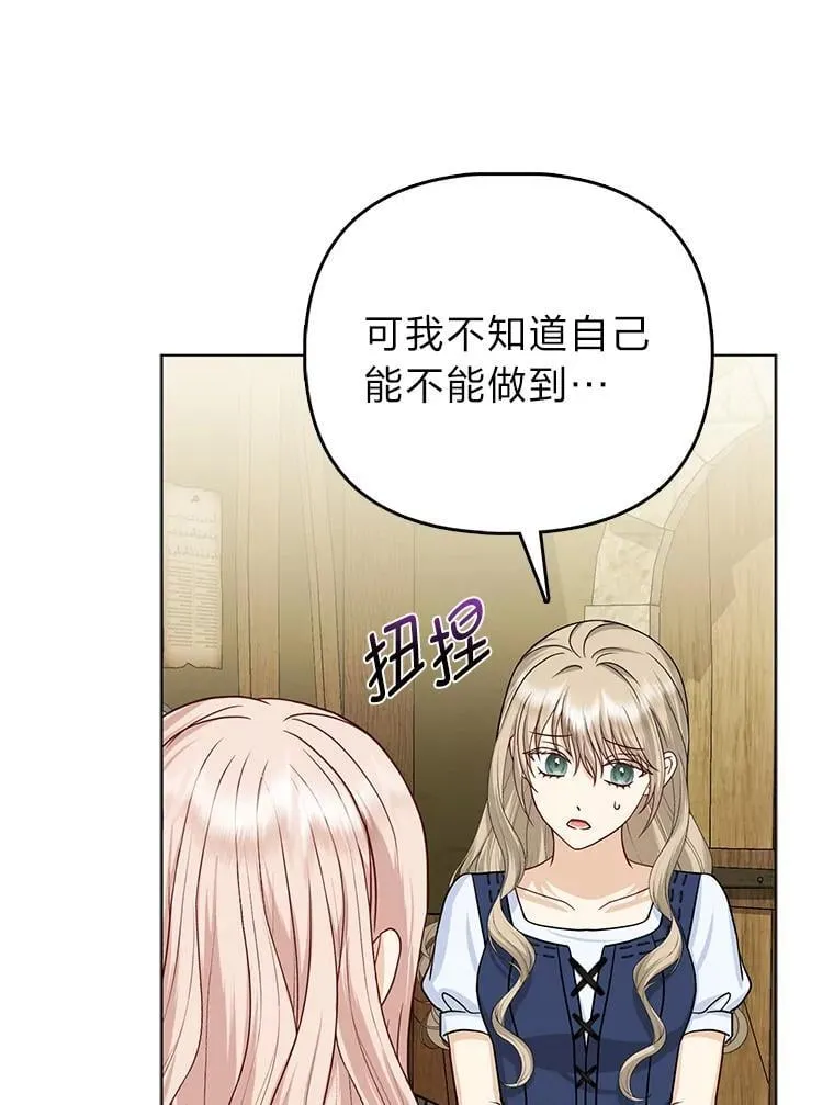 25.药学天才 第118页
