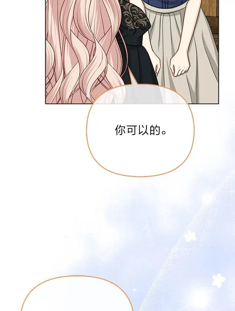 25.药学天才 第119页