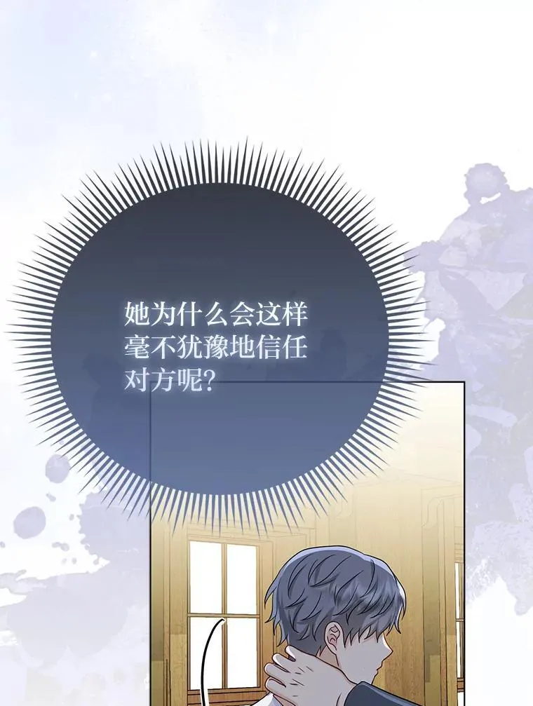 25.药学天才 第121页