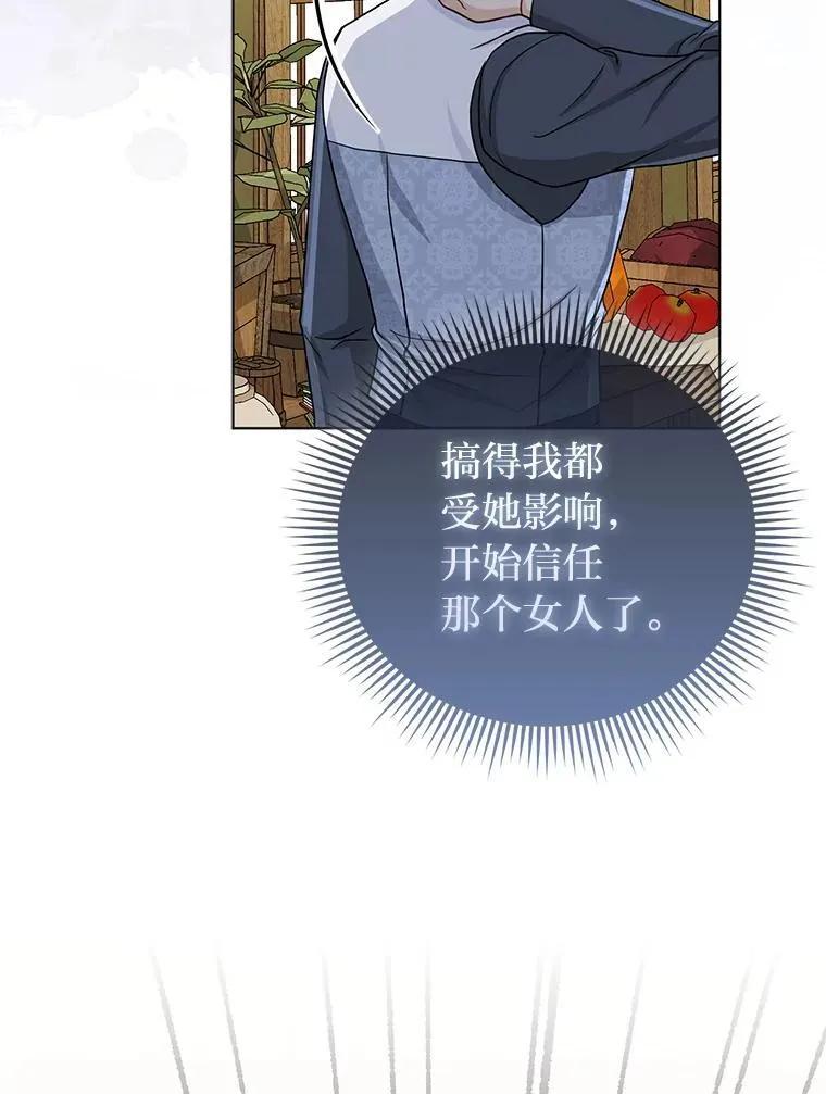 25.药学天才 第122页