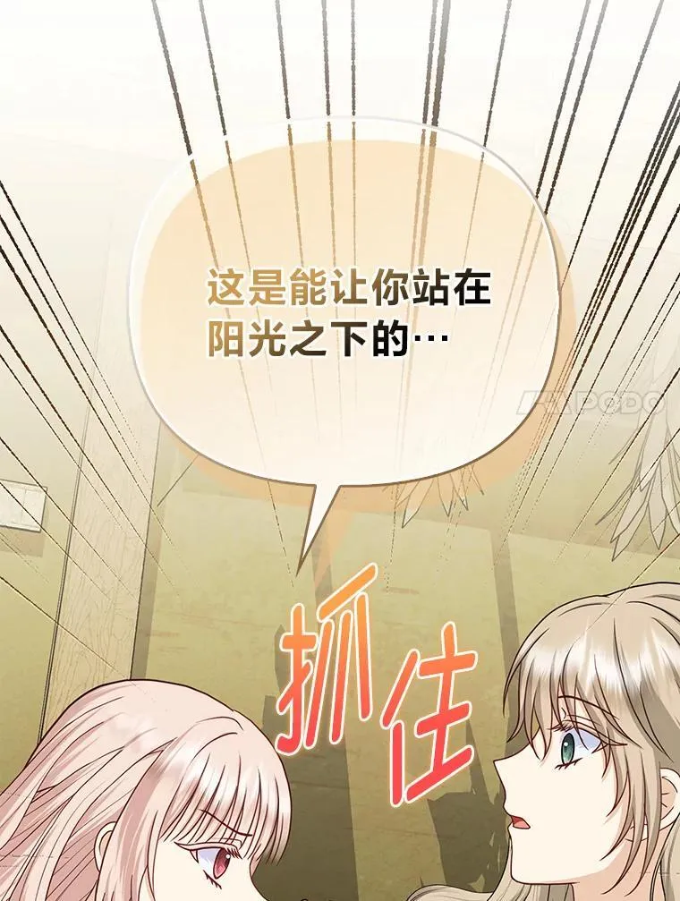 25.药学天才 第123页
